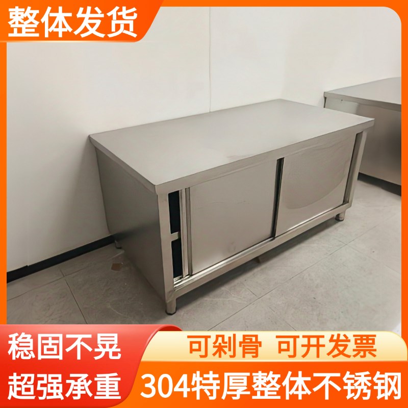 304不锈钢焊i接一体工作台打荷台家用切菜台面案板工作台商用拉门