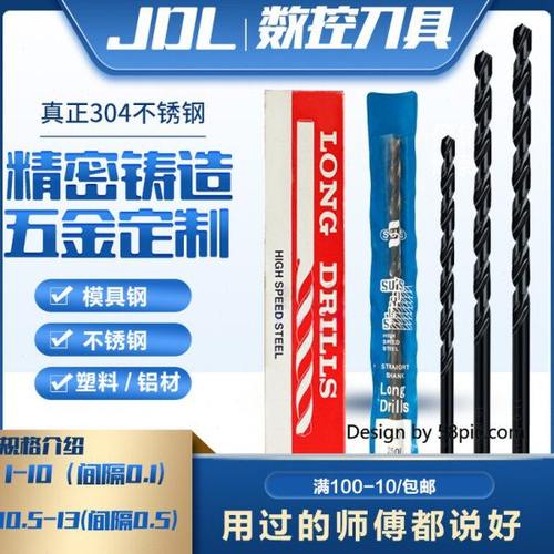 苏氏加长钻头SUS直柄特长麻花钻头钻咀7/7.5/8/9.5x200/250/300mm