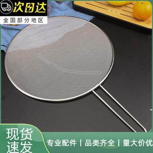 水网滤油网盖油炸飞漏带柄工具可油防挡溅网遮防护防盖厨房实惠