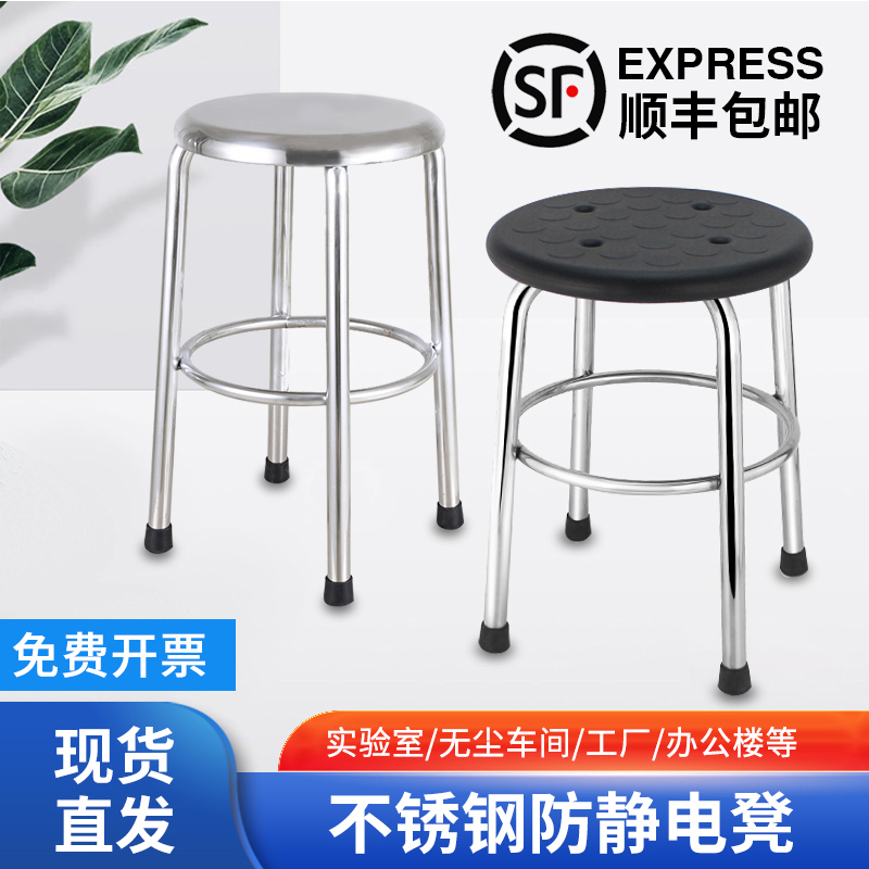 不锈钢凳子无尘实验凳餐椅加v厚PU防静电椅子流水线工作小圆凳家