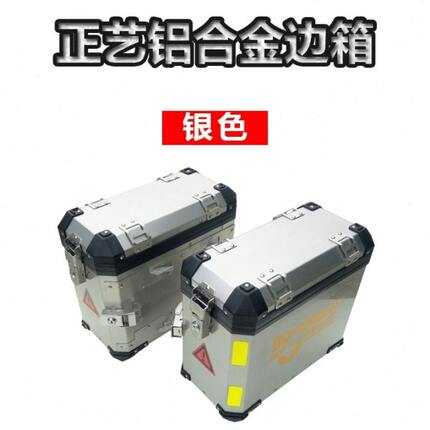 包邮飞致YS150YBR150后货架铝合金边箱