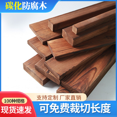 防腐木地板碳化实木板q材木条护墙板樟子松吊顶庭院葡萄架户外木