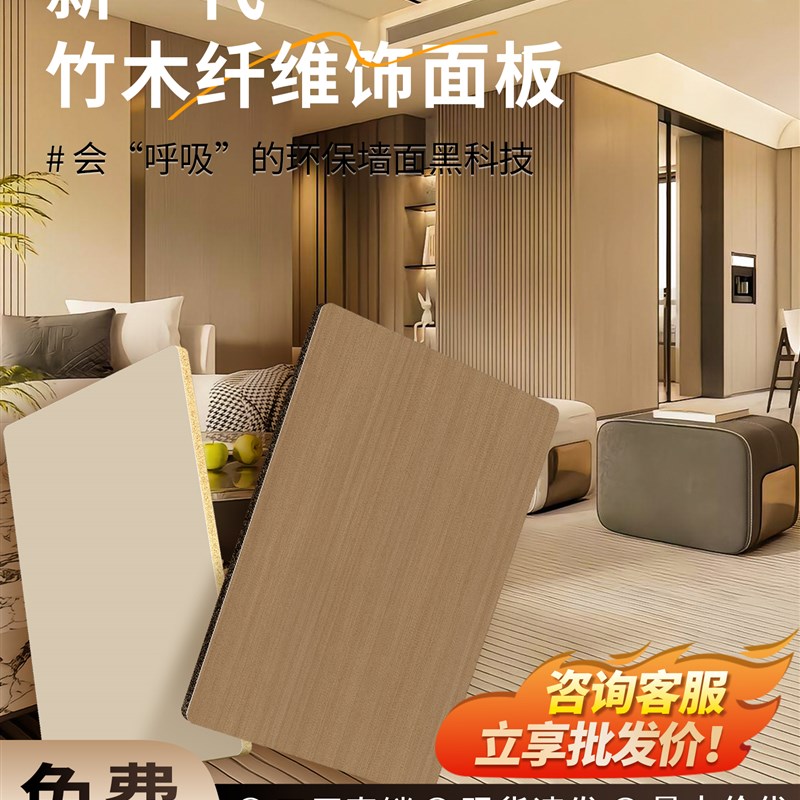 木饰面碳晶板无i缝板竹木纤维集成墙板材背景墙装饰板墙壁板护墙