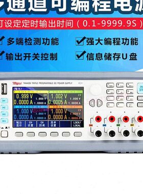 同惠多路直流可调电源TH6201/6202/6203/6212/6213/6402B三路四路
