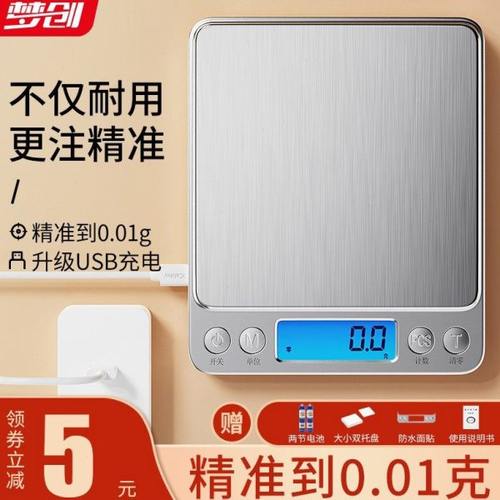 电子秤家用小型克称电子称高精度厨房秤烘培精准商用食物称小克秤