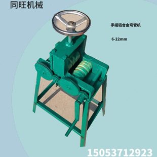 管子煨弯机 22mm铝条弯圆机 手动弯管机 手摇铝合金管弯管机