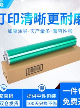 通众适用柯尼卡美能达C1060鼓芯C1070 C1070P 71hc C1060L C2060