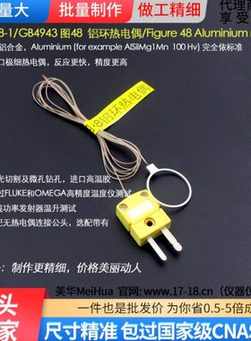 IEC62368-1/GB4943图4接触测量网络 IEC60990图5摆脱加权接触网络
