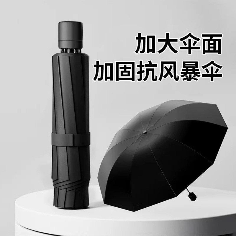 大号超大c雨伞男女双人晴雨两用伞加大加固学生折叠加厚遮阳伞