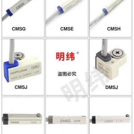 气缸磁性开关感应线CMSG/CMSJ/CMSE/DMSG/DMSH-020传感器
