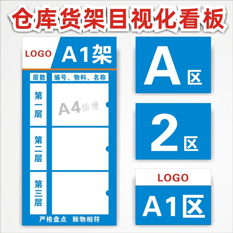 仓库货架目视化h看板库房区号牌物料定位导视牌出入记录标识牌订