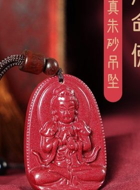 朱砂本命佛吊坠2024龙年十二生肖阿弥陀佛普贤属羊狗兔牛人守护神