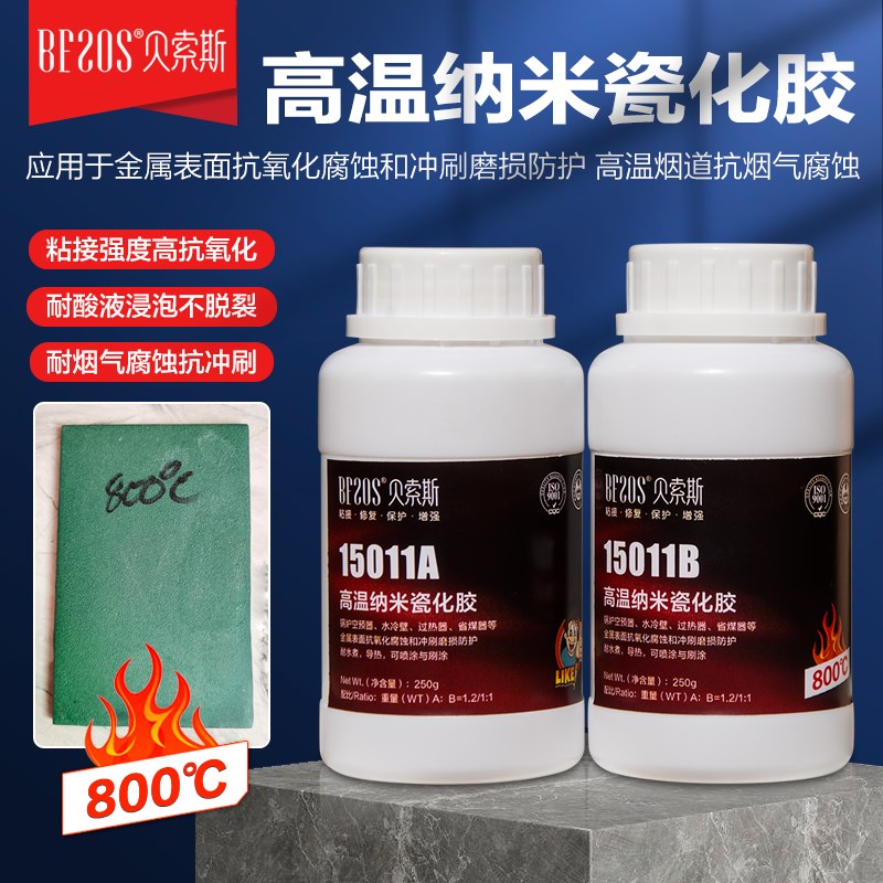 耐水煮无机胶水h高温800度超导热涂层密封胶粘金属陶瓷玻璃粘合剂