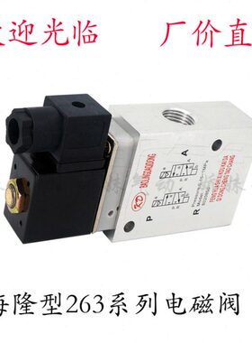 海隆系列电磁阀8020750 8020850 8022750 8022850