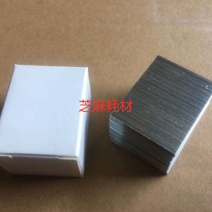 7001 8001 装 8000 订针 分页器钉子 7502 7501边钉 理光7500 6001