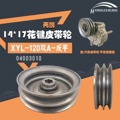 两前变速箱150双A皮带轮皮带盘三角带轮A型B型单槽双槽旋压轮