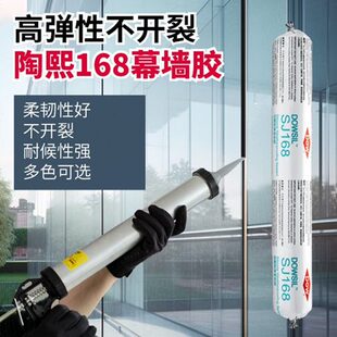 陶熙168幕墙结构胶玻璃胶耐候硅酮防水防霉高粘弹工业家装 密封胶