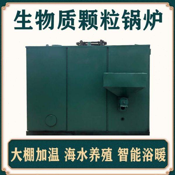 养殖场取暖水暖养殖专用商用地暖锅炉数控节能燃煤生物质两用锅炉