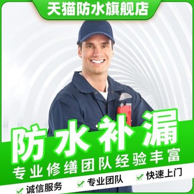 百色房屋漏水维修厨卫生间渗水暗管检测防水补漏阳台别墅漏水施工