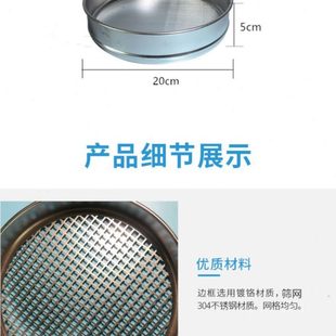 双层冲框304不锈钢网20cm标准筛 面粉筛分样筛试验检验筛筛子筛网
