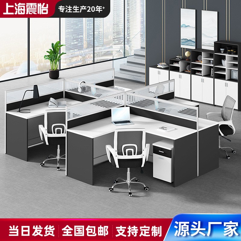 办公桌4人位办公家具桌椅组合简约四人办公室员V工职员屏风工位