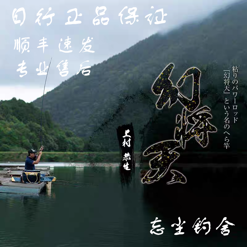 伽马卡兹 gamakatsu 幻将天 日本进口 插接式 碳素 并继鱼竿 长节,户外/登山/野营/旅行用品,台钓竿,淘宝优惠券,粉丝福利购,淘宝优惠卷