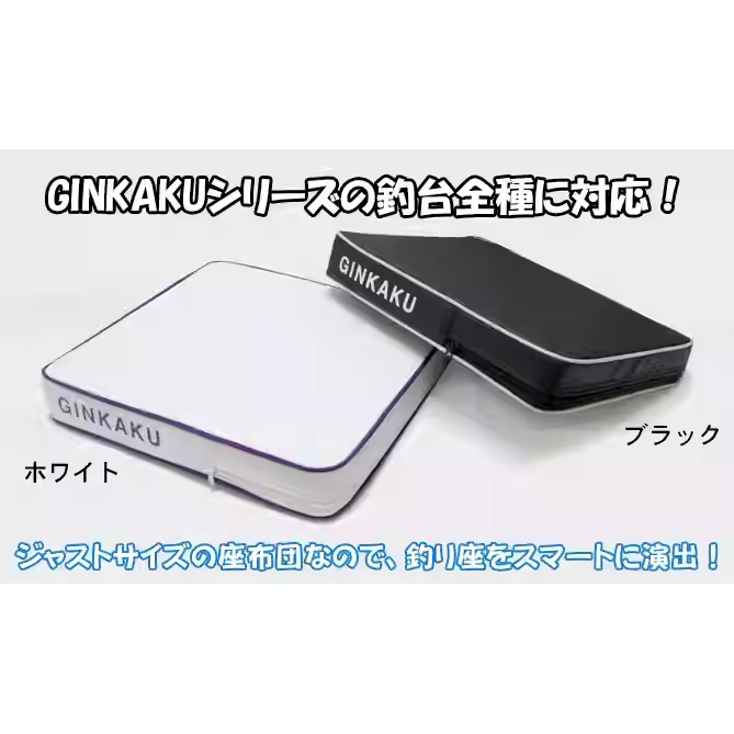 日本达瓦GINKAKU银阁 钓箱 小钓台坐垫HERA垂钓用品  G-228G-229