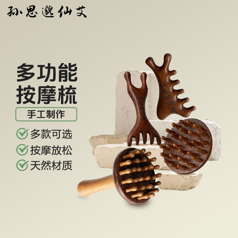 按摩梳放松头皮木质圆盘梳