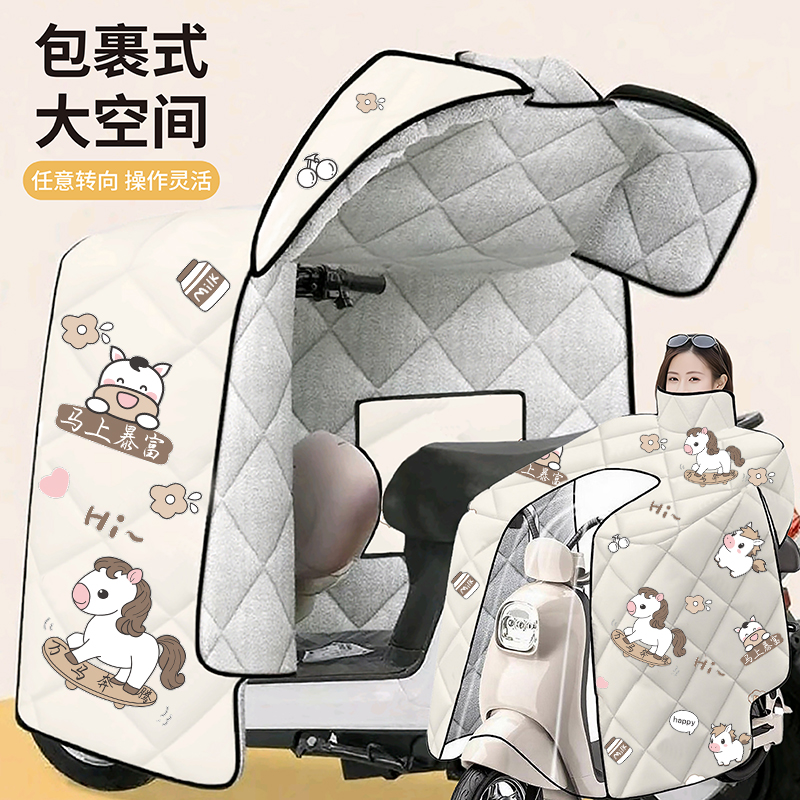 电动车挡风被冬季加厚保暖防水