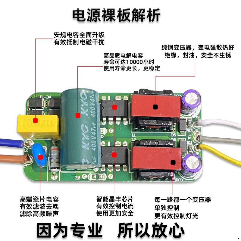 LED分段驱动器双三色变光灯控制器平板吸顶灯电源镇流器通用配件