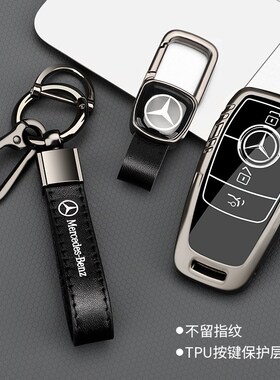 适用钥匙套E300C260E260GLA200GLC300GLB220GLE女S级包扣壳