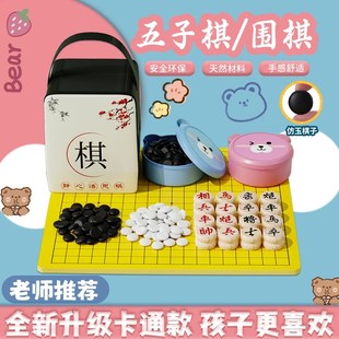围棋初学套装儿童五子棋子学生标准仿玉象棋二合一双面盘下棋木质