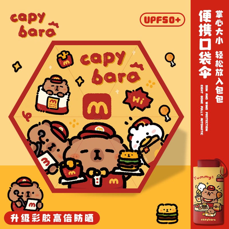 麦当劳卡皮巴拉雨伞学生高颜值上学伞儿童女孩迷你小巧便携折叠伞