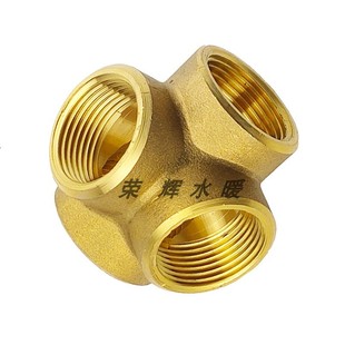 加厚铜角式四通接头 内牙 墙角试4分6分3/4铜4通接头管件配件
