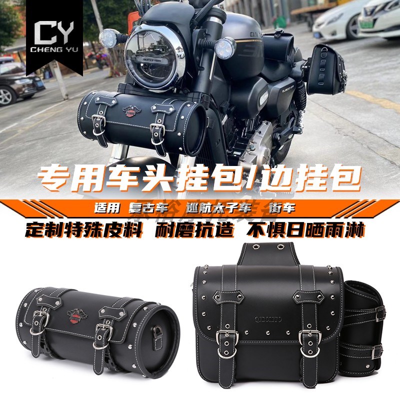 摩托踏板电动车防水复古车头车尾挂包边包侧边包工具包边袋后座包