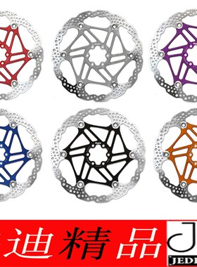 hope公路山地电动车中锁六钉浮动碟片140 160 180 203 220mm