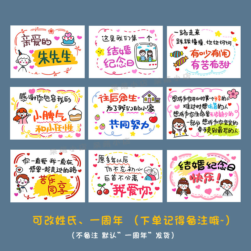 情侣恋爱结婚一周年纪念日礼物贺卡送男女朋友老公老婆浪漫仪式感