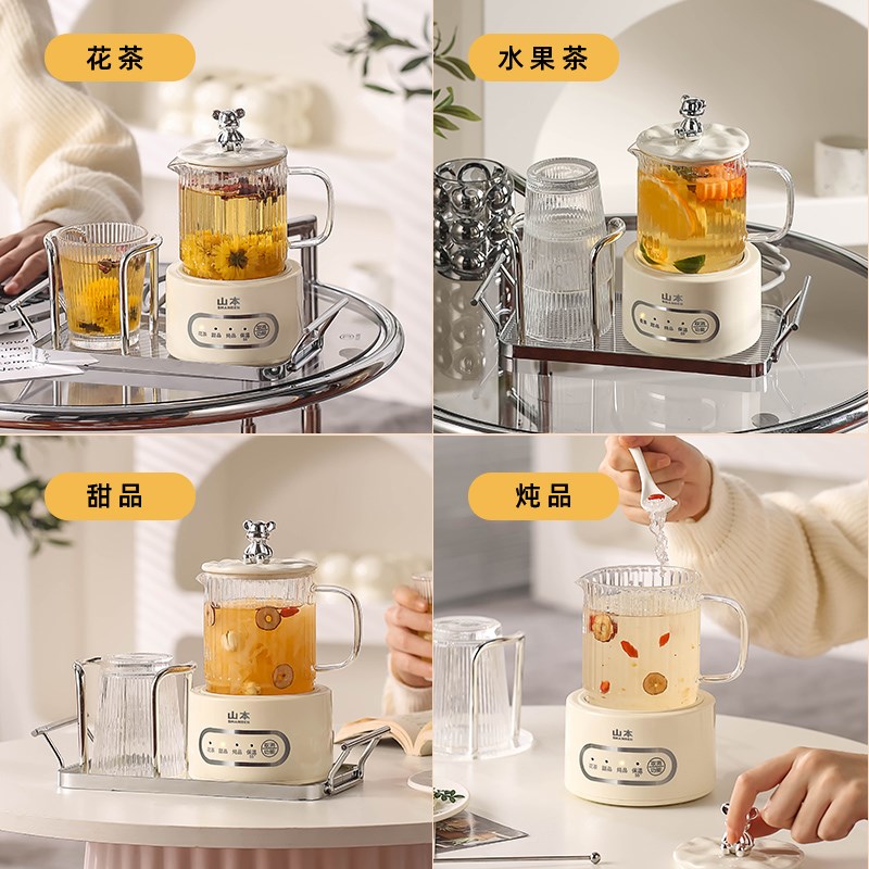 山本养生壶全玻璃烧水壶办公室小型多功能电煮杯全自动煮茶养生杯