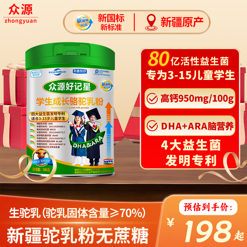 新疆真驼奶388g每罐