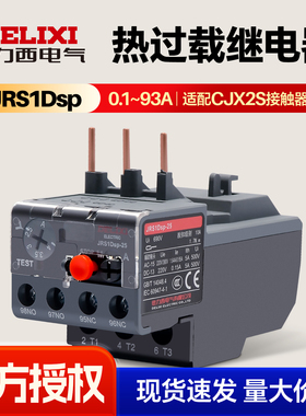 德力西热过载继电器JRS1D过载热保护继电器适配CJX2s 25A63A93A