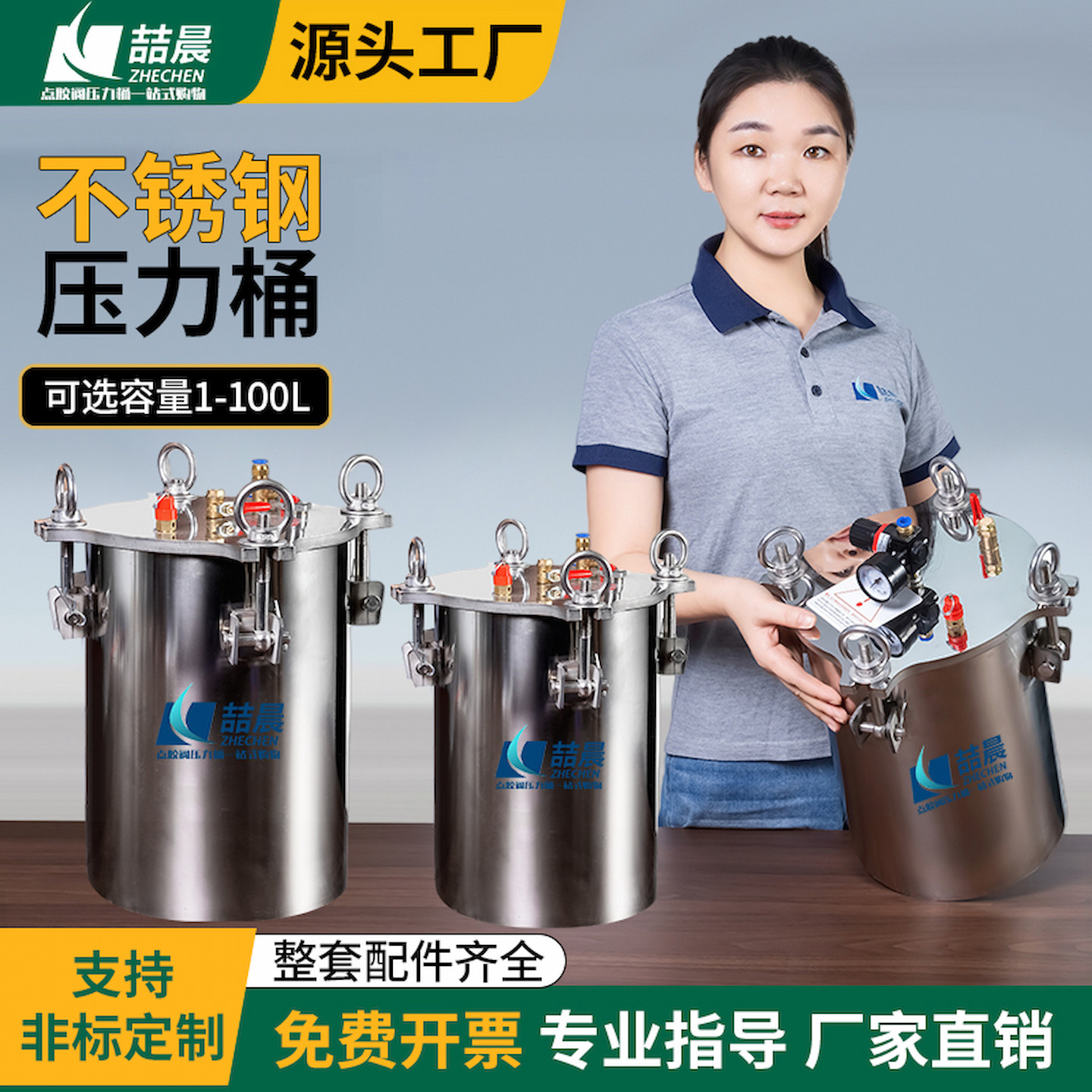 喆晨不锈钢储水压力桶常规点胶气电动储料罐喷漆压力罐胶水桶高压