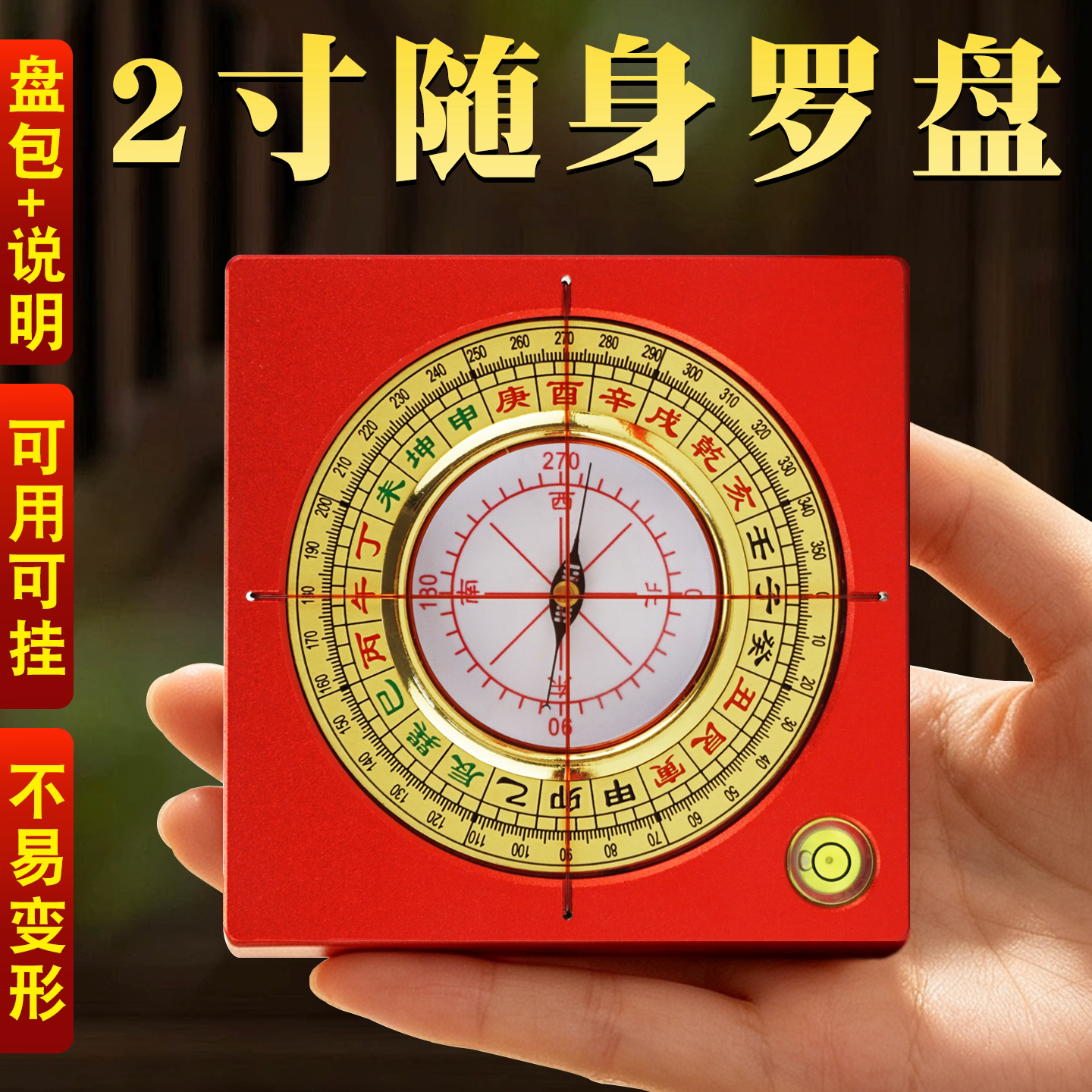 2寸铝镁合金罗盘高精度专业