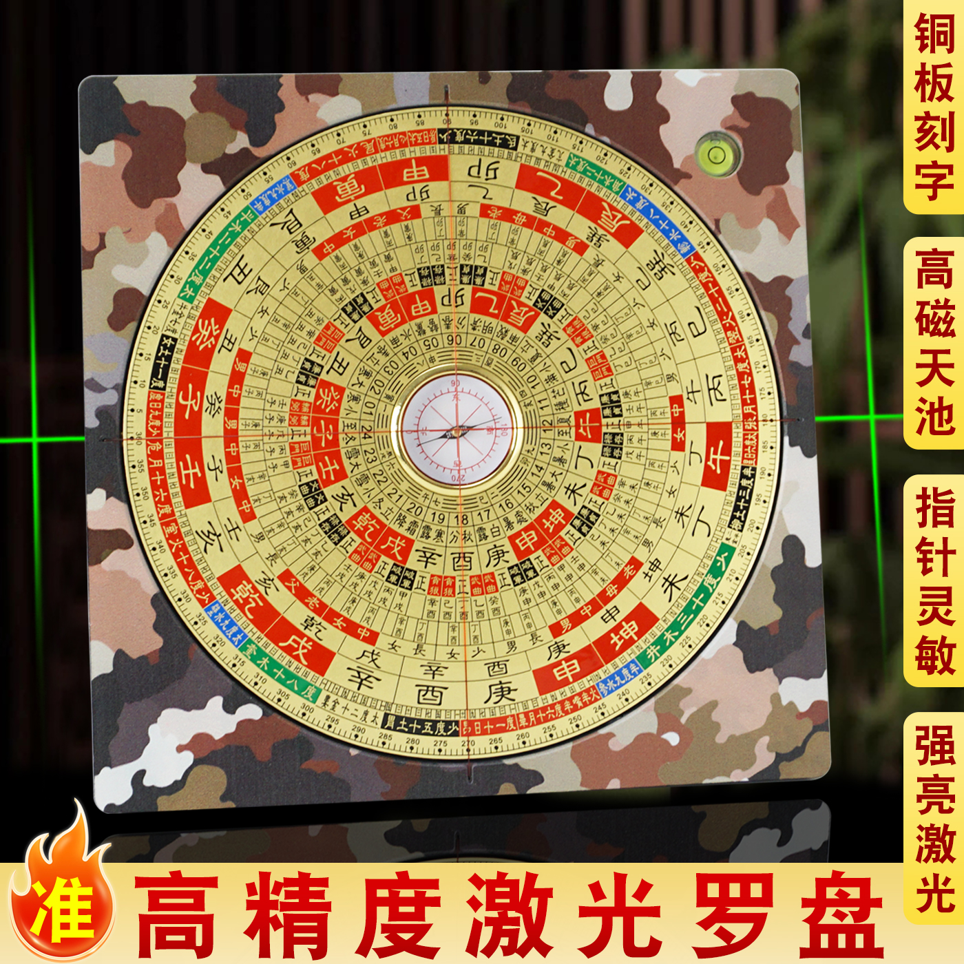 迷彩电子激光罗盘高精度专业