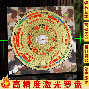 激光罗盘高精度专业电子红外线黄铜八寸三合综合盘全自动罗经仪