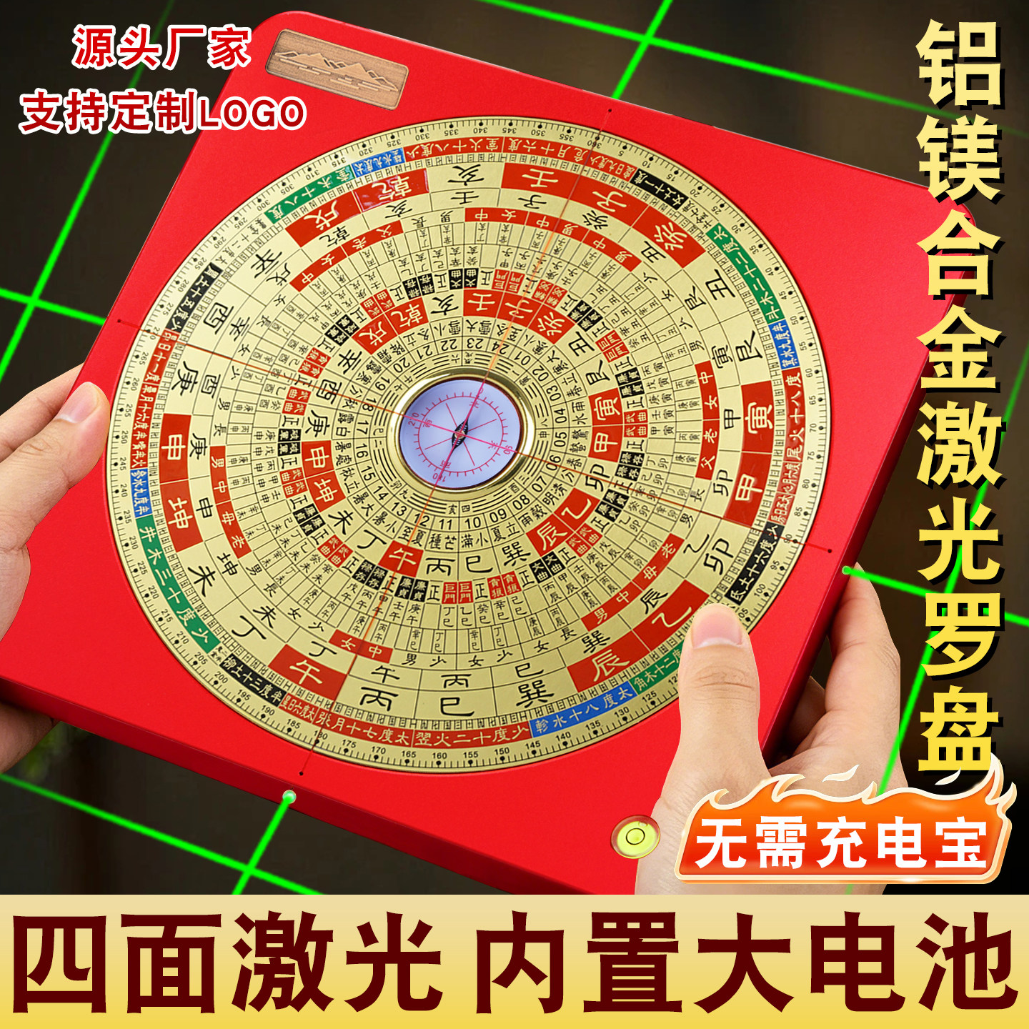 内置电源四面激光罗盘高精度专业