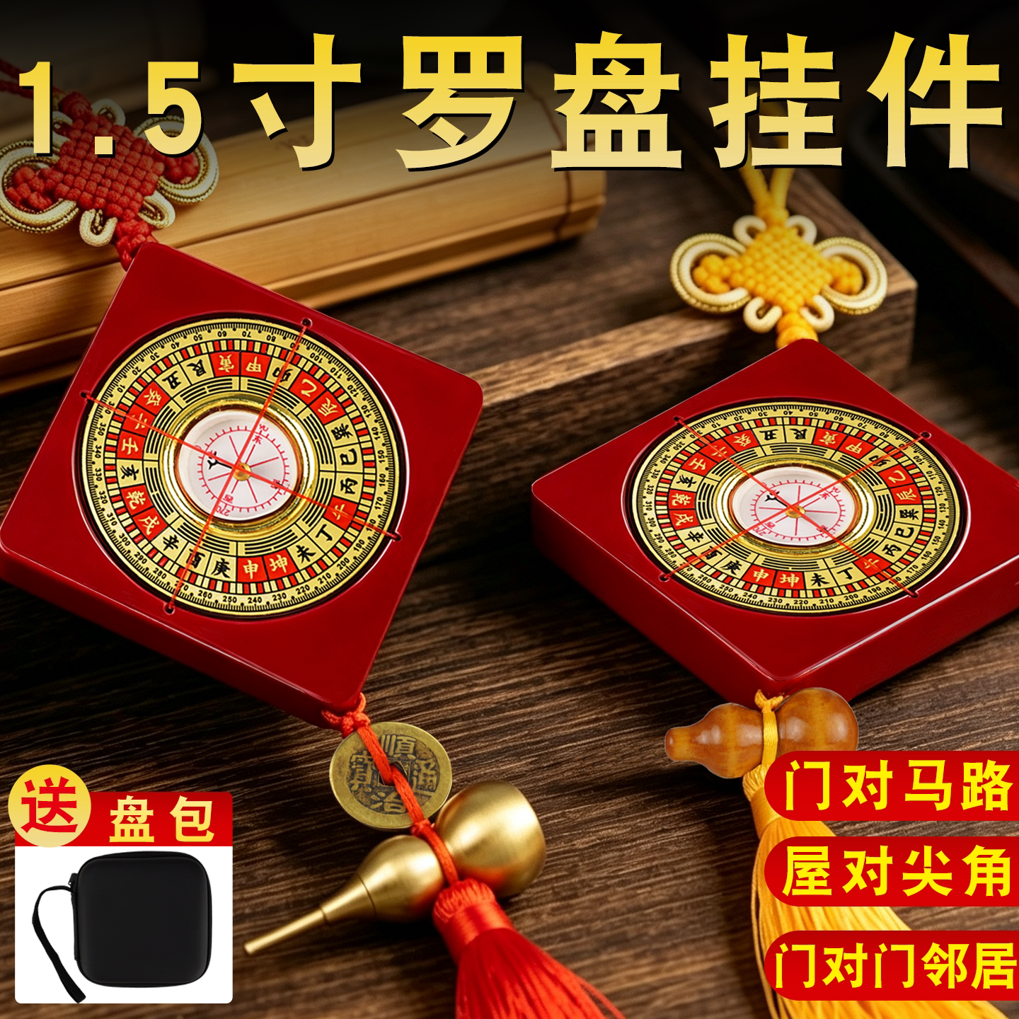 1.5寸罗盘高精度专业挂件随身图片