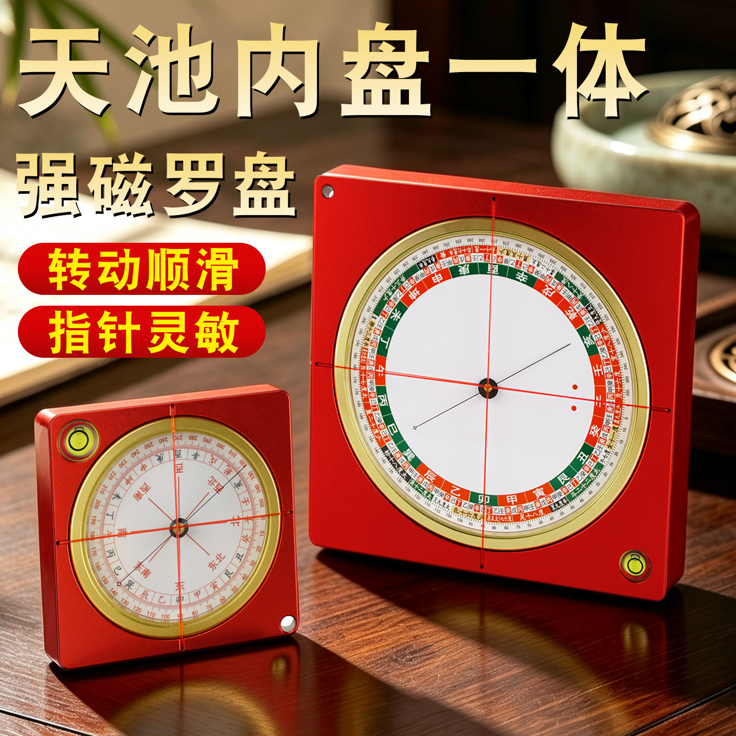 3.2寸强磁罗盘随身携带1.6寸1.3