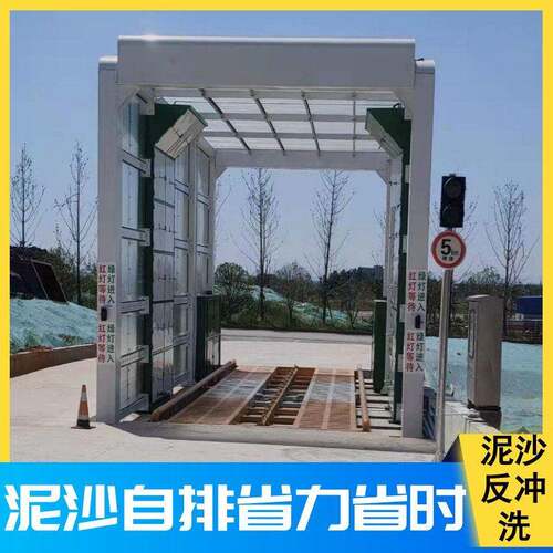 商混站龙门洗车机四十秒-五十四秒/辆