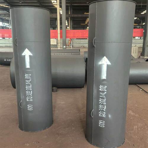 矿用防逆流铁风筒硬度抗挤压抗冲击密封性能好600防逆流风筒