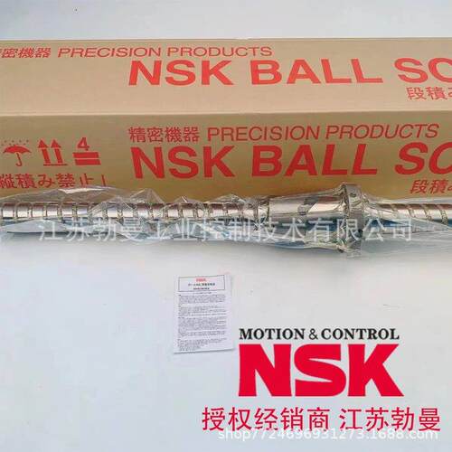 NSK滚珠丝杠W4010SS-2Z-C5Z10直径40交期迅速